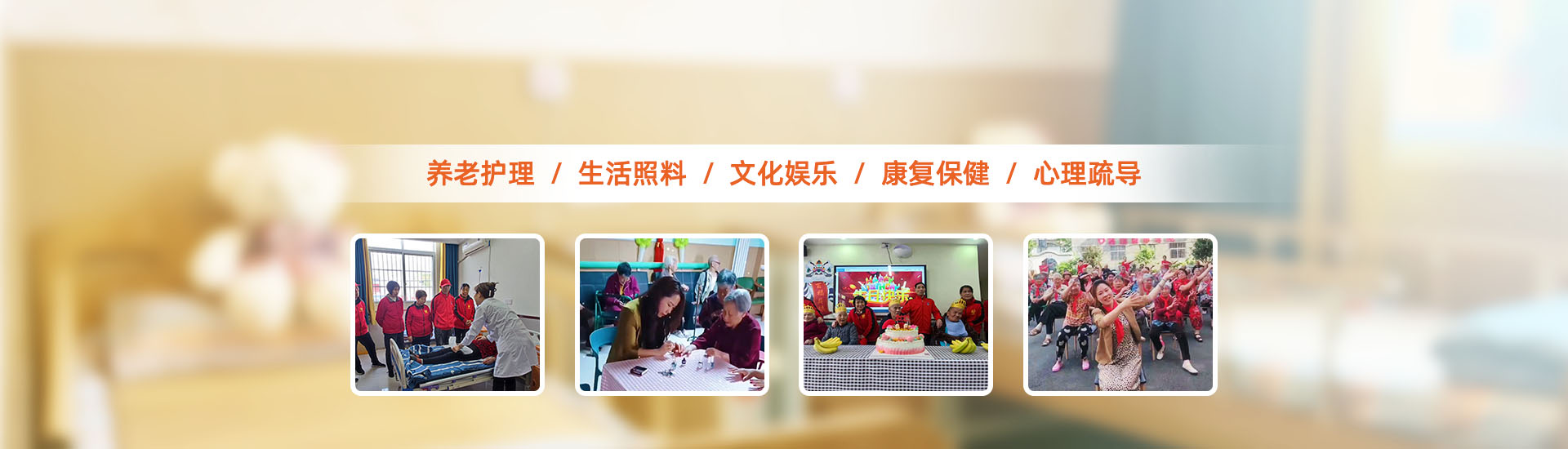 洛阳养老院_福瑞康养老院_洛阳市洛龙区福瑞康养老院